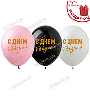 Воздушные шарики "День Рождения" Ø 30 см, 6 шт