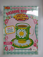 Набор для творчества Ранок от 7 лет. Вязание крючком Чехол на чашку.