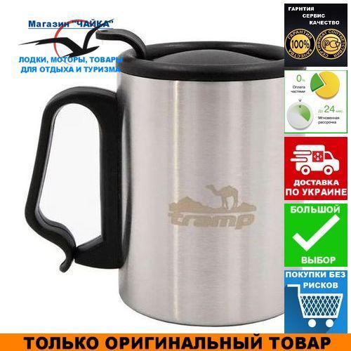 Термокухоль з напувалкою та засувкою Tramp TRC-020; 0,35л; 8х8х11см. Термокухоль для напоїв Трамп TRC-020.