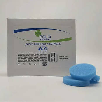 Одноразові змінні диски стоматологічні Polix PRO&MED 10 мм блакитні (30 штук)