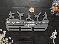 Настенная медальница планкой с именем, карате (любой вид спорта и текст), из дерева