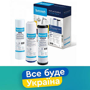 Комплект картриджів Ecosoft для Потрійного фільтра / набір змінних модулів CMV3ECO для потрійної системи
