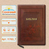 В подарок календарь Подарочная Библия коричневого цвета, 17 на 24 см с индексами