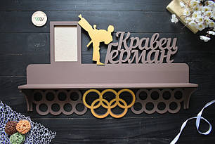 Іменна дерев'яна медальниця з полицею для кубків "Карате. Тхеквондо"