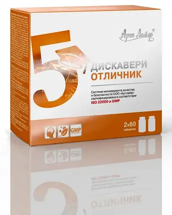 Дискавері Відблиск Арт Лайф. Для дітей і підлітків (120 таб) 2 банки по 60 капс, фото 3