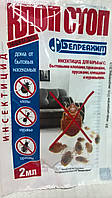 Ефективний засіб від усіх видів клопів, тарганів та мурах Клоп Стоп, 2 мл, ВАТ "БелРеаХит"