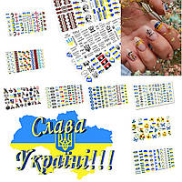 Слайдеры - наклейки с украинской тематикой для дизайна ногтей