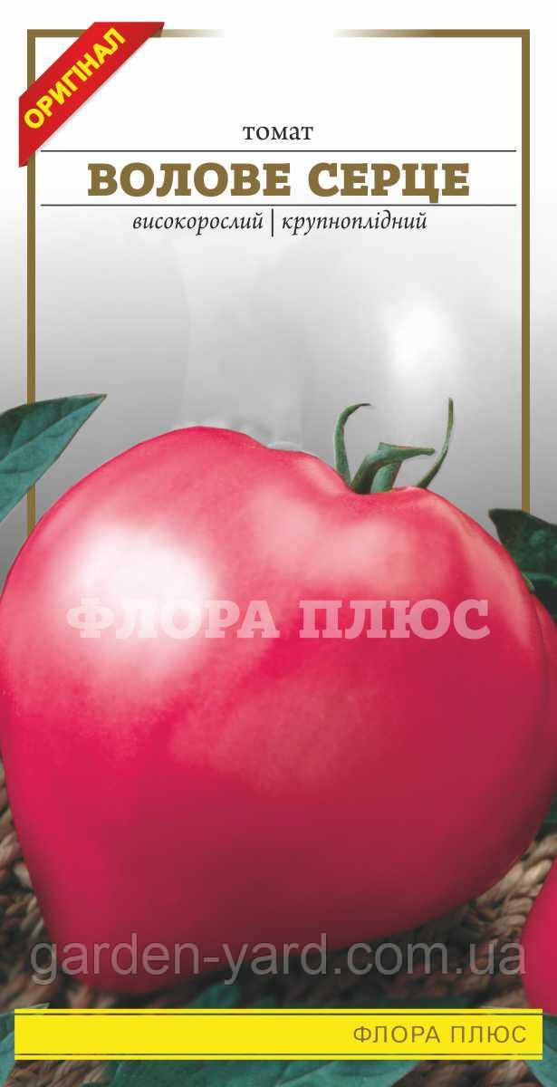 Насіння томат Волове серце 0.1г. Флора плюс