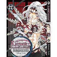 Манга Клинок рассекающий демонов Том 22 Rise manga (8304) MB MS