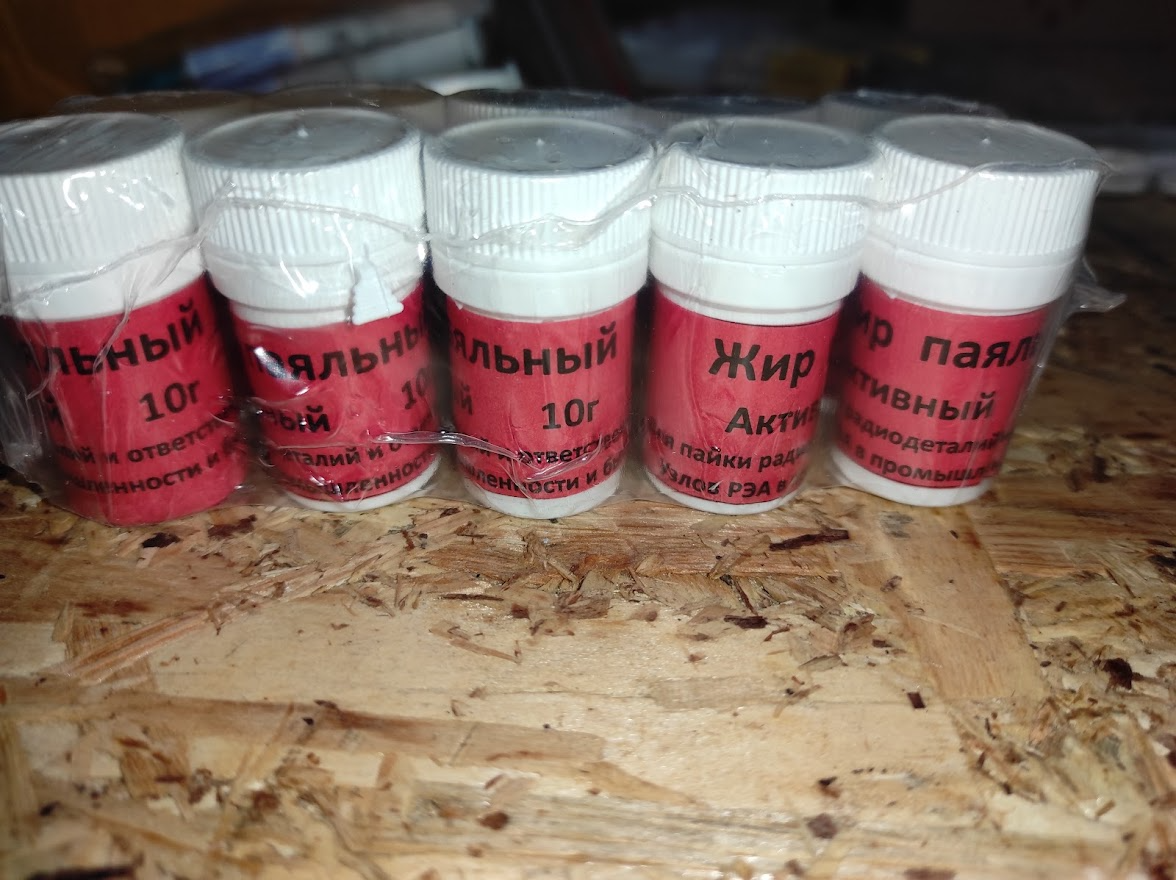 Паяльний жир активний 10 г., фото 1