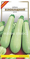 Насіння кабачок Білоплідний 3г. Флора плюс
