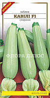 Насіння кабачок Кавілі F1 2 г. Флора плюс