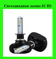 SALE! Светодиодная лампа S1 HB3/HB4 (9005/9006) RHB3/HB4STR2