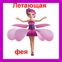 Волшебная летающая фея "Flying fairy" ! BEST