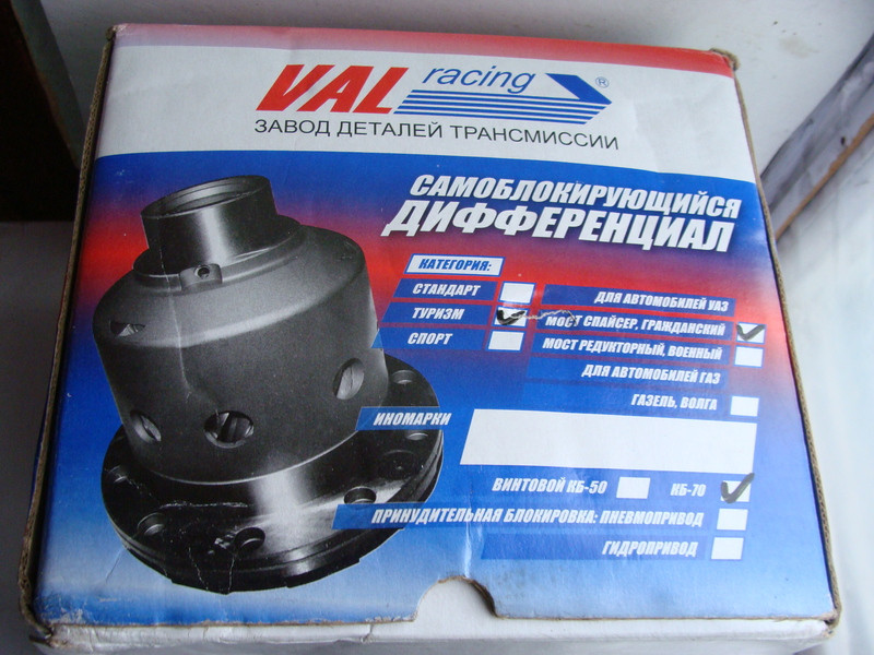 Купить Дифференциал На Уаз 469