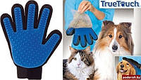 Перчатка для вычесывания шерсти домашних животных True Touch! BEST