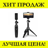 Монопод H8 MONOPOD! BEST