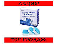 Антибактериальное средство очистки стиральных машин Washing machine cleaner №2! BEST