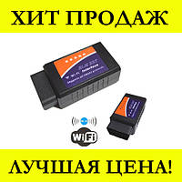 Автосканер ELM327 WiFi диагностический адаптер для автомобиля! BEST