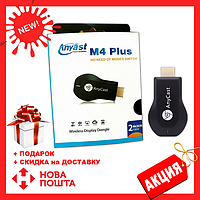 Медиаплеер Miracast AnyCast M4 Plus hdmi со встроенным Wi-Fi модулем для iOS/Android! BEST