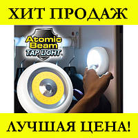 Универсальный точечный светильник Atomic Beam Tap Light! BEST