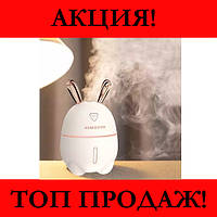 Увлажнитель и ночник 2 в 1 Humidifiers Rabbit! BEST