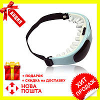 Массажер для глаз EYE MASSAGER! BEST