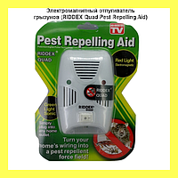 Электромагнитный отпугиватель грызунов (RIDDEX Quad Pest Repelling Aid)! BEST