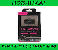 Ресивер Bluetooth AUX BT 350! BEST