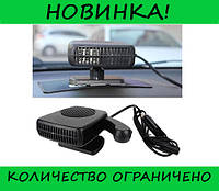 Тепловентилятор автомобильный Автодуйка WM-202! BEST