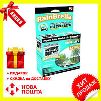 Антидождь для стекол автомобиля RAIN BRELLA! BEST