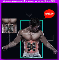 Мини стимулятор для мышц живота 6 Pack EMS! BEST