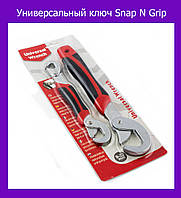 Универсальный ключ Snap N Grip! BEST