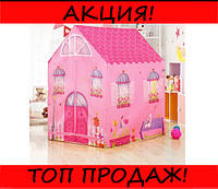 Игровая палатка-домик Princess Home! BEST