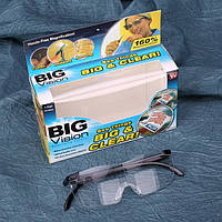 Увеличительные очки Big Vision! BEST