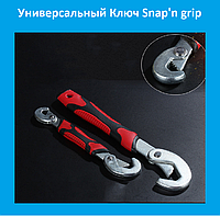 Универсальный Ключ Snap'n grip! BEST