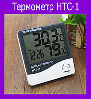 Термометр цифровой HTC-1! BEST