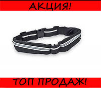 Спортивный органайзер с карманами Go Belt! BEST