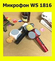 Микрофон WS 1816! BEST