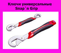 Ключи универсальные Snap`n Grip! BEST