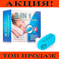 Устройство от храпа Антихрап anti snoring (W-49)! BEST