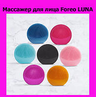 Массажер для лица Foreo LUNA! BEST