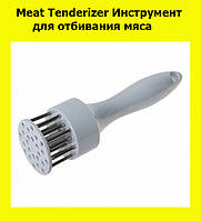 Meat Tenderizer Инструмент для отбивания мяса! BEST