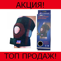 Защитный наколенник, фиксатор колена Knee Support With Stays! BEST