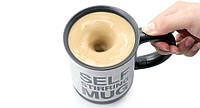 Кружка чашка мешалка Self Stirring Mug! BEST