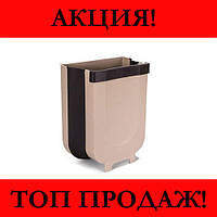 Мусорное ведро Folding Trash Can! BEST