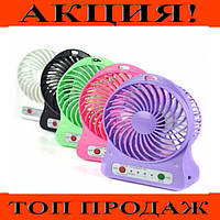 Портативный мини вентилятор Portable Fan Mini с аккумулятором 18650! BEST