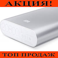 Power Bank Xlaomi Mi 20800 mAh (серебро)! BEST