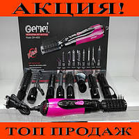 Фен-стайлер для волос 10в1 Gemei GM-4835! BEST