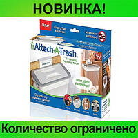 Держатель для мусорных пакетов навесной Attach-A-Trash! BEST